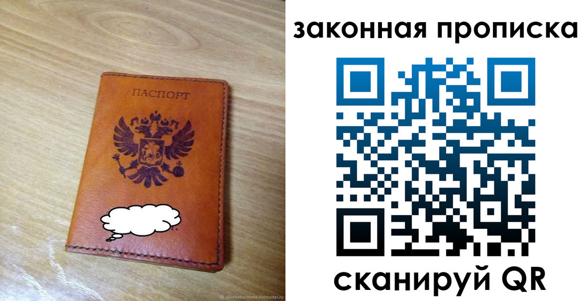 временная регистрация недорого в Зеленогорске