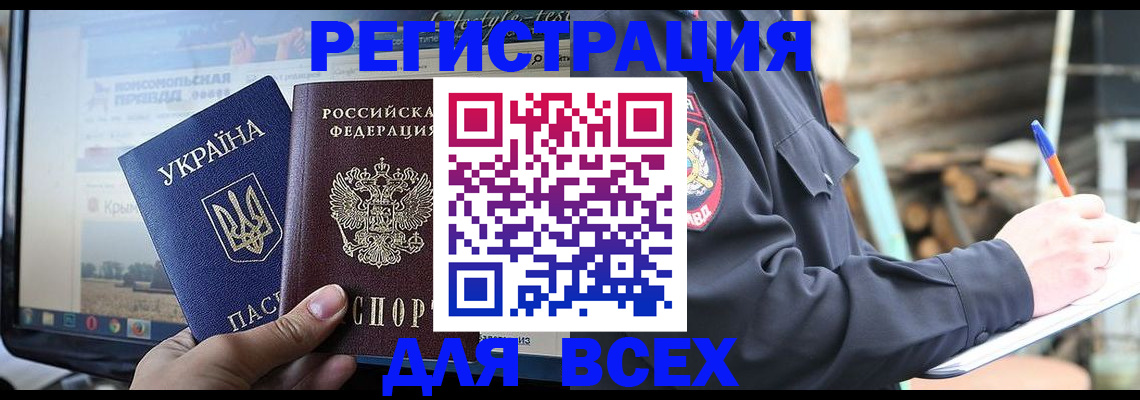 прописка гарантия в Зеленогорске