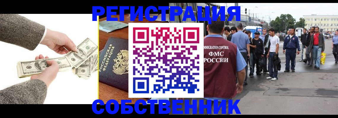 прописка ребенка в Зеленогорске